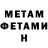 МЕТАДОН белоснежный Shibchik
