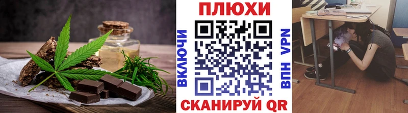 Canna-Cookies конопля  Саянск 