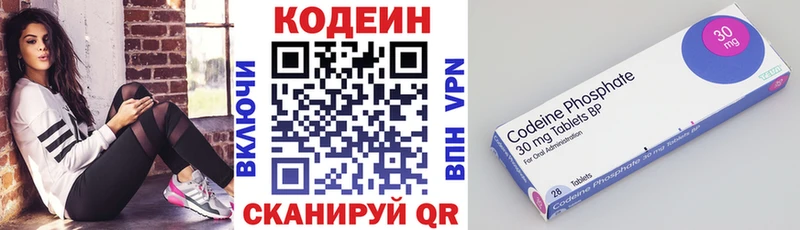 Кодеин напиток Lean (лин) дарнет шоп Саянск