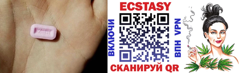 ЭКСТАЗИ 250 мг  хочу наркоту  Саянск 