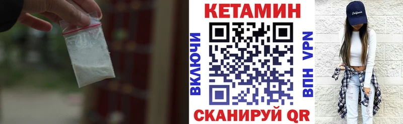 КЕТАМИН VHQ  Саянск 