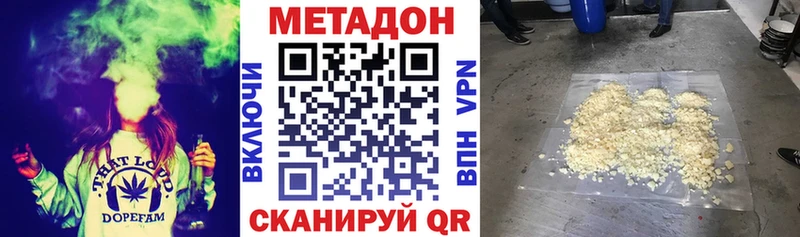 МЕТАДОН VHQ Саянск